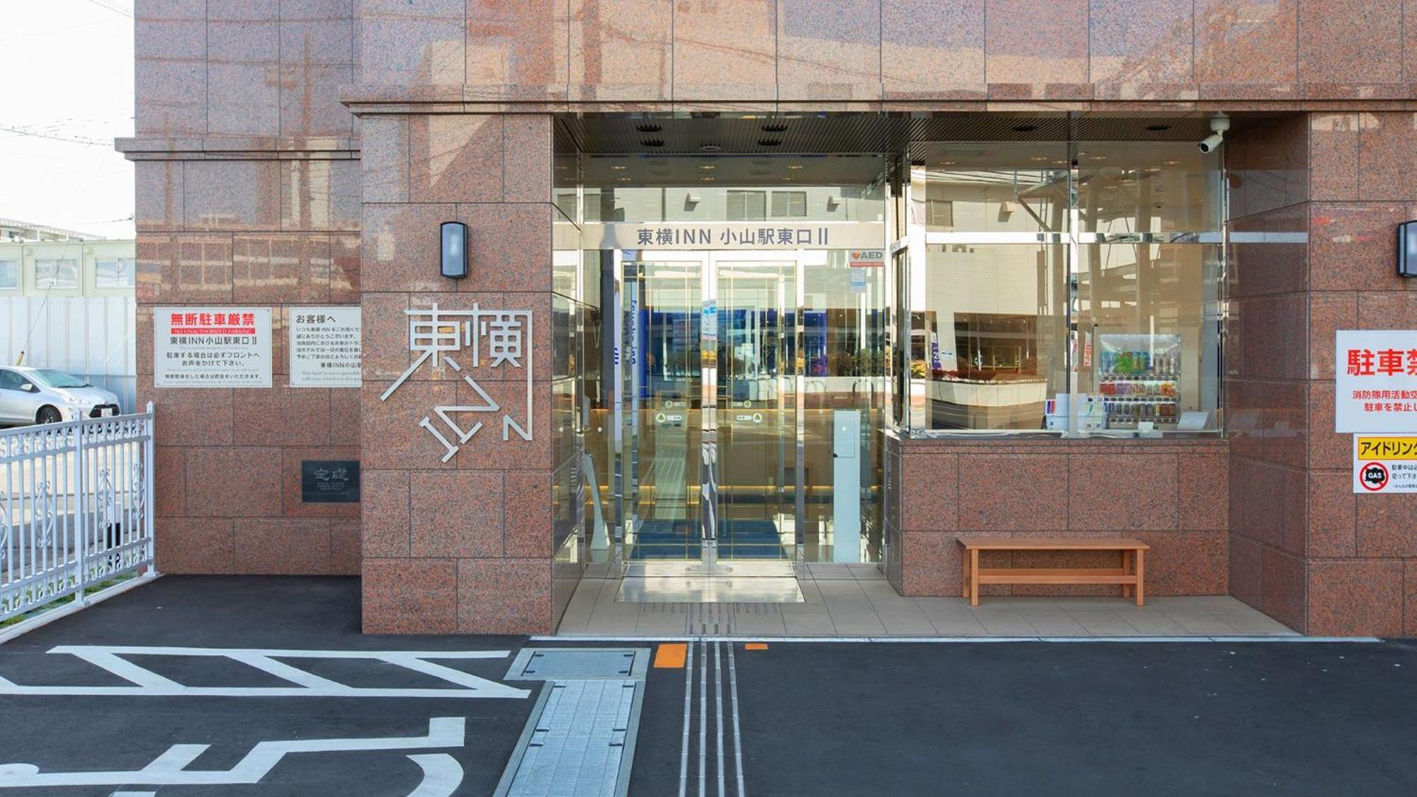 Toyoko Inn Oyama-Eki Higashi-Guchi No.2 Ояма Екстериор снимка